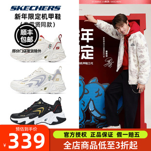 秦霄贤同款 老爹鞋 斯凯奇女鞋 三代2025龙年限定男鞋 运动 机甲鞋