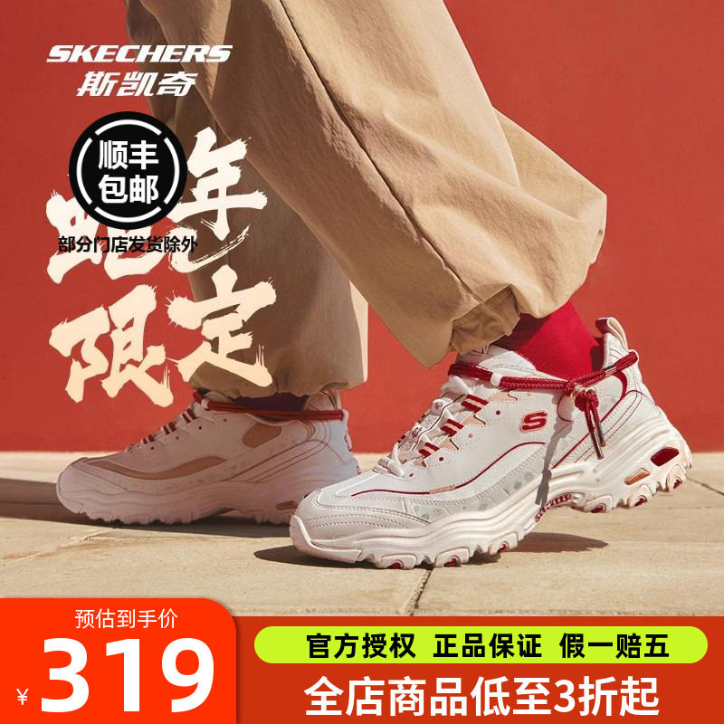 斯凯奇女蛇年新年款熊猫鞋老爹鞋