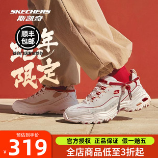 25蛇年限定新年款 老爹鞋 熊猫鞋 男女同款 厚底休闲运动鞋 斯凯奇女鞋