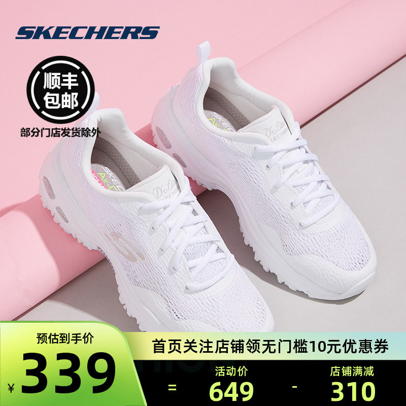 Skechers斯凯奇女鞋夏季休闲复古老爹鞋大网面透气运动鞋66666196|ruв категории Женская обувь, низкий чистка - от Buy2taobao.com для оказания профессиональной услуги покупки агента Taobao