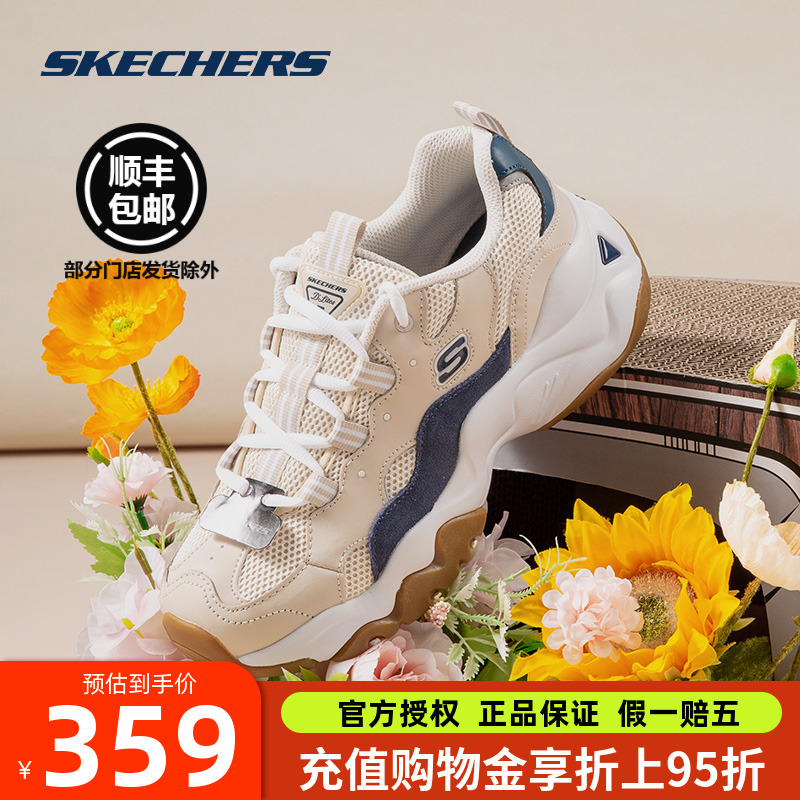 斯凯奇林允赵露思同款老爹鞋女