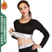 女款 瑜伽T恤银膜爆汗束身衣 保暖跑步运动暴汗服发汗健身上衣长袖