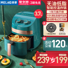 美菱空气炸锅家用新款特价无油烟智能全自动大容量薯条机电炸锅