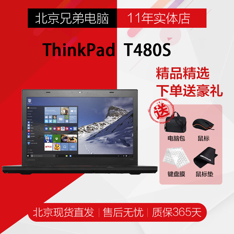 ThinkPad T480S 20L7002LCD笔记本电脑 i7超轻薄超极本t470s游戏 笔记本电脑 笔记本电脑 原图主图