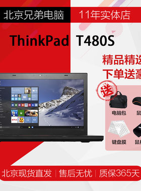 ThinkPad T480S 20L7002LCD笔记本电脑 i7超轻薄超极本t470s游戏