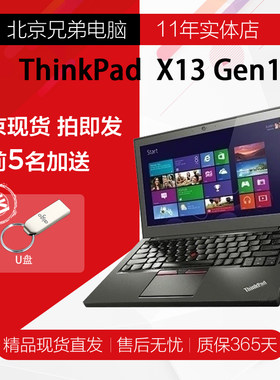 ThinkPad X13 13.3联想Thinkpad超薄笔记本电脑X390 IPS 280 L13