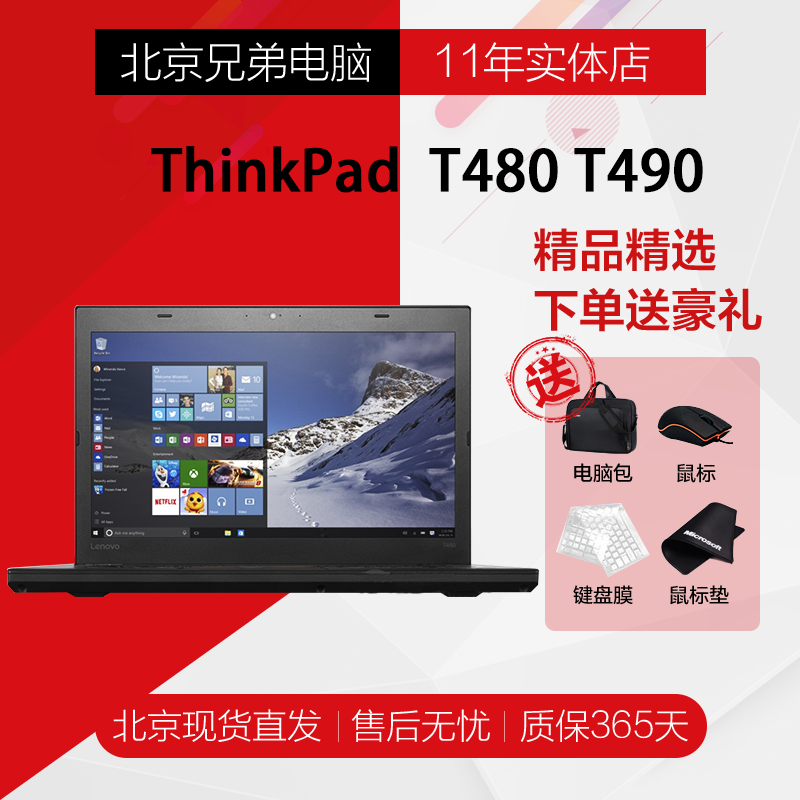 ThinkPad T490 .联想笔记本电脑 14寸超极本游戏x390t480 p51 p52 笔记本电脑 笔记本电脑 原图主图