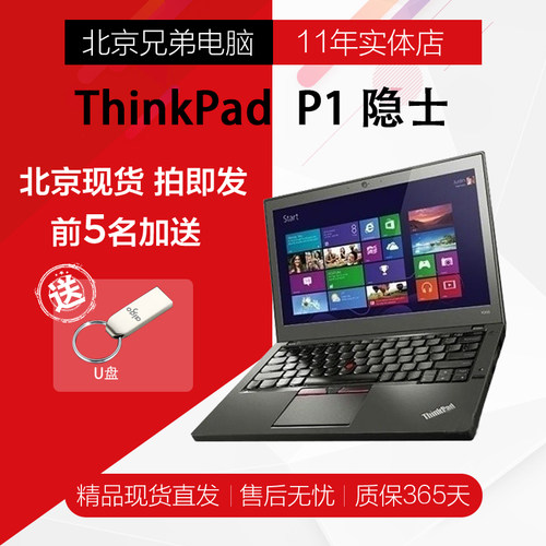 ThinkPad P1隐士 图形工作站 4k触屏 P53顶配独显4g联想2022款P15