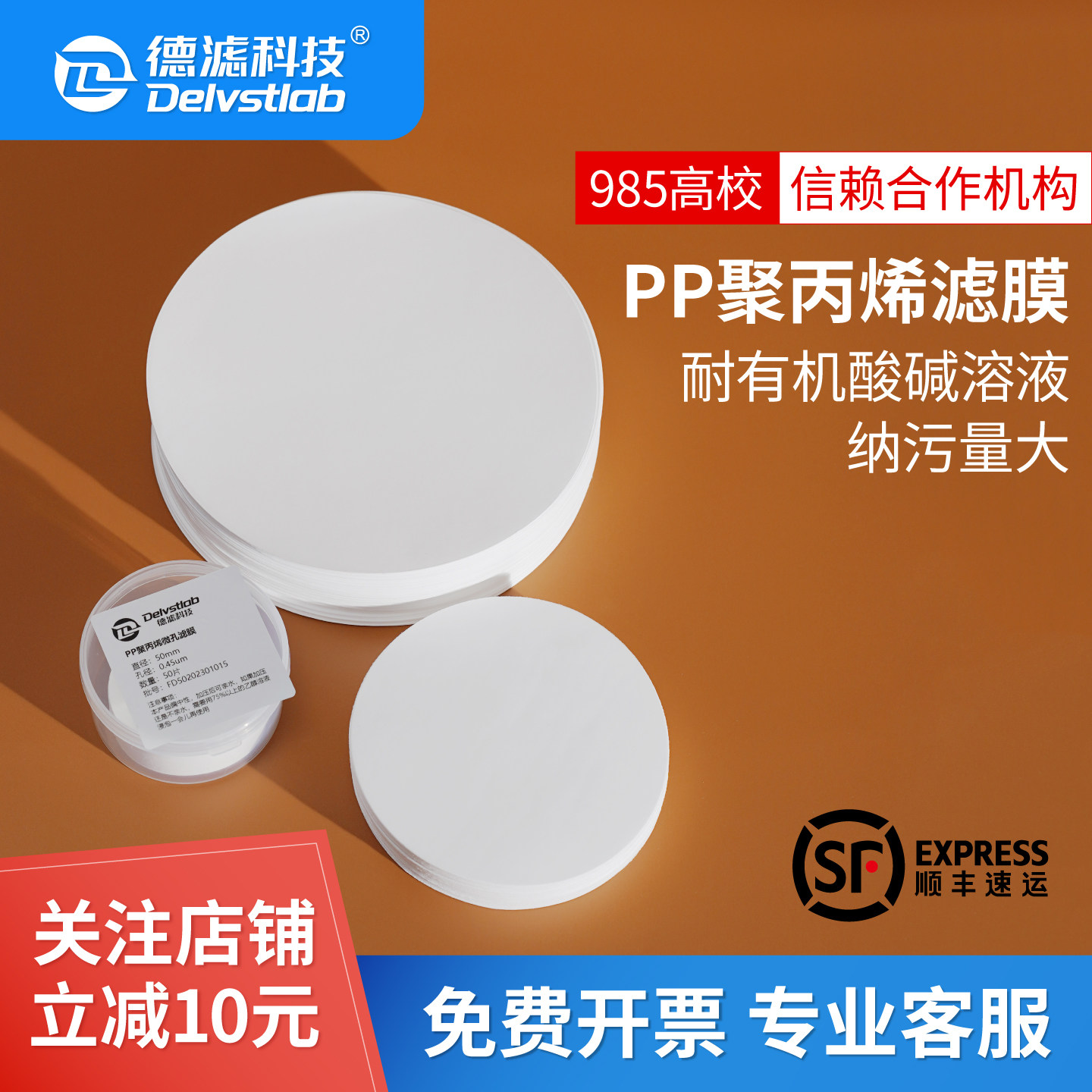 德滤pp聚丙烯滤膜耐酸碱有机墨水