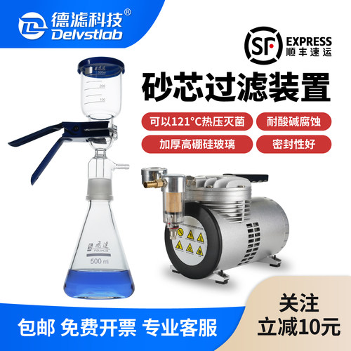 飞达实验室溶剂过滤器滤膜砂芯抽滤装置河水SS微生物清洁度检测
