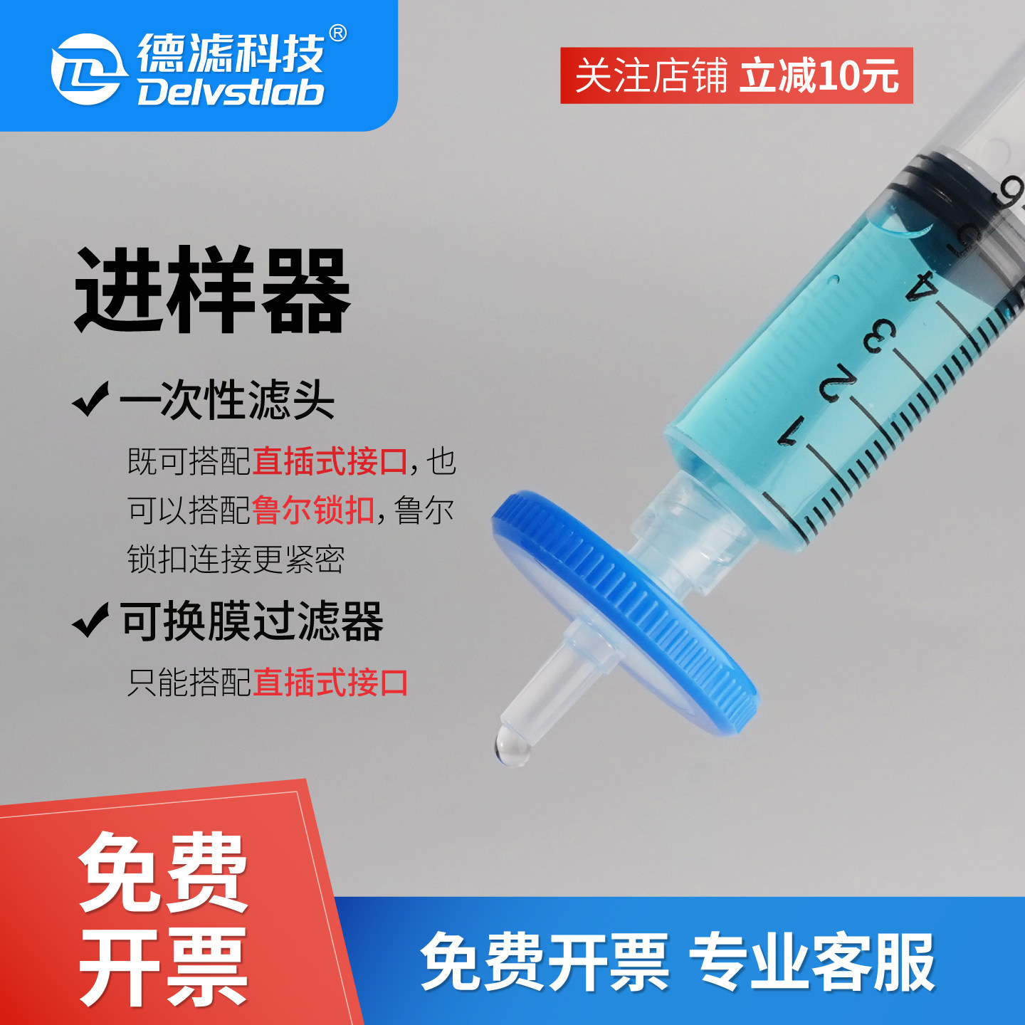 配套PP可换膜过滤器一次性滤膜滤头塑料进样器2.5/5/10/20/30ml