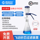 飞达真空砂芯抽滤装 置实验室滤膜溶剂过滤器水样微生物悬浮物检测