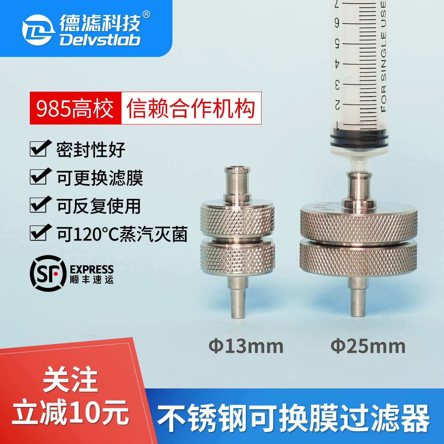 德滤实验室不锈钢可换膜滤膜夹过滤器针式滤头检测分析平替默克