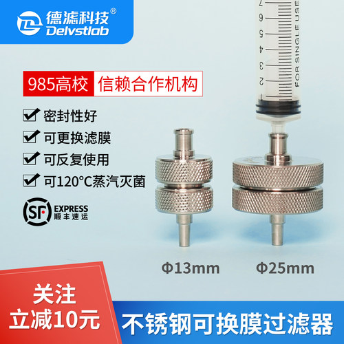 德滤实验室可换膜过滤器滤膜夹