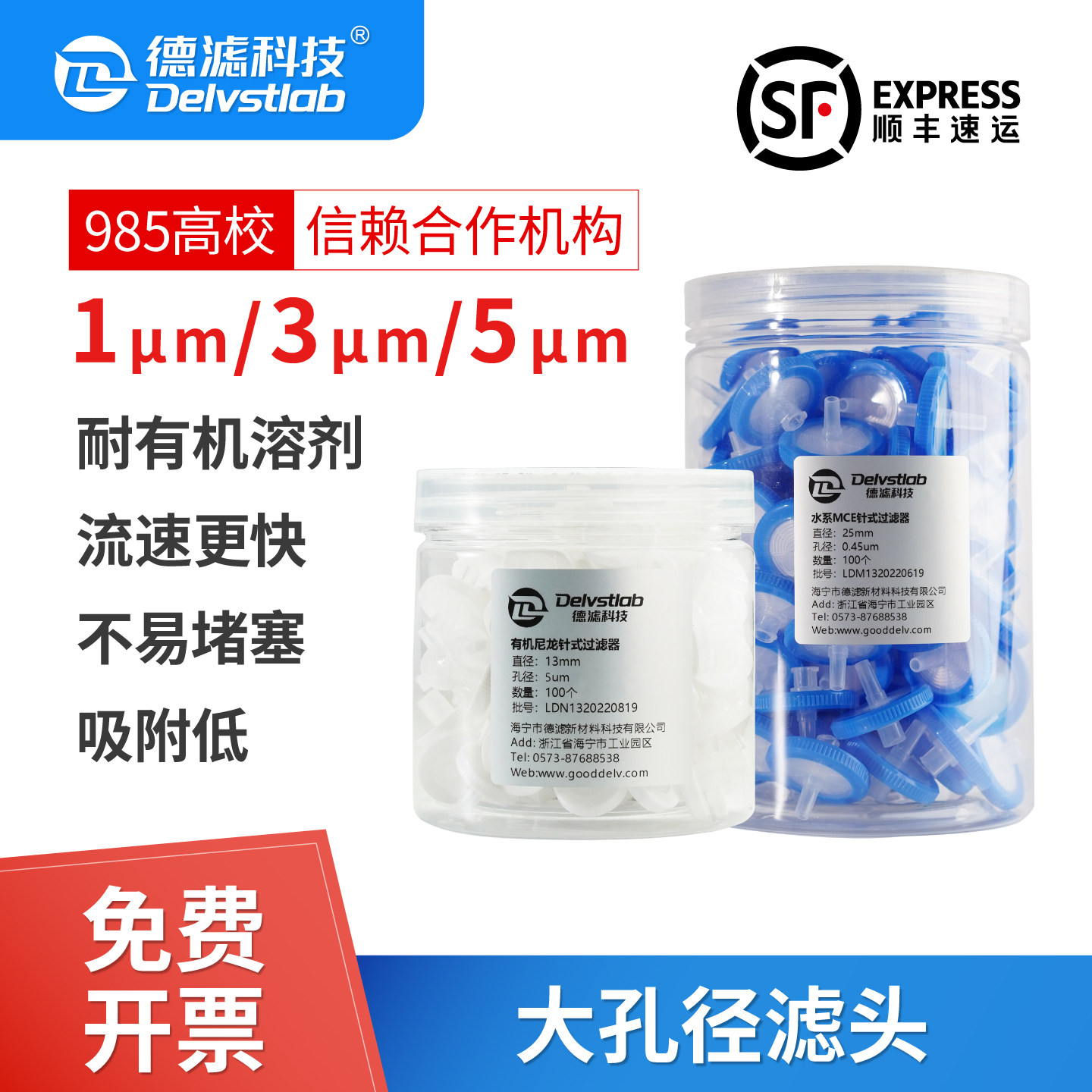 德滤一次性针式过滤器滤头1/3/5um有机尼龙滤膜实验室检测细胞