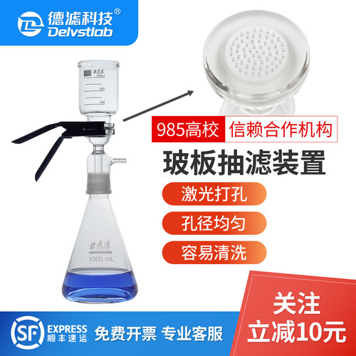 玻板抽滤装置实验室溶剂过滤器
