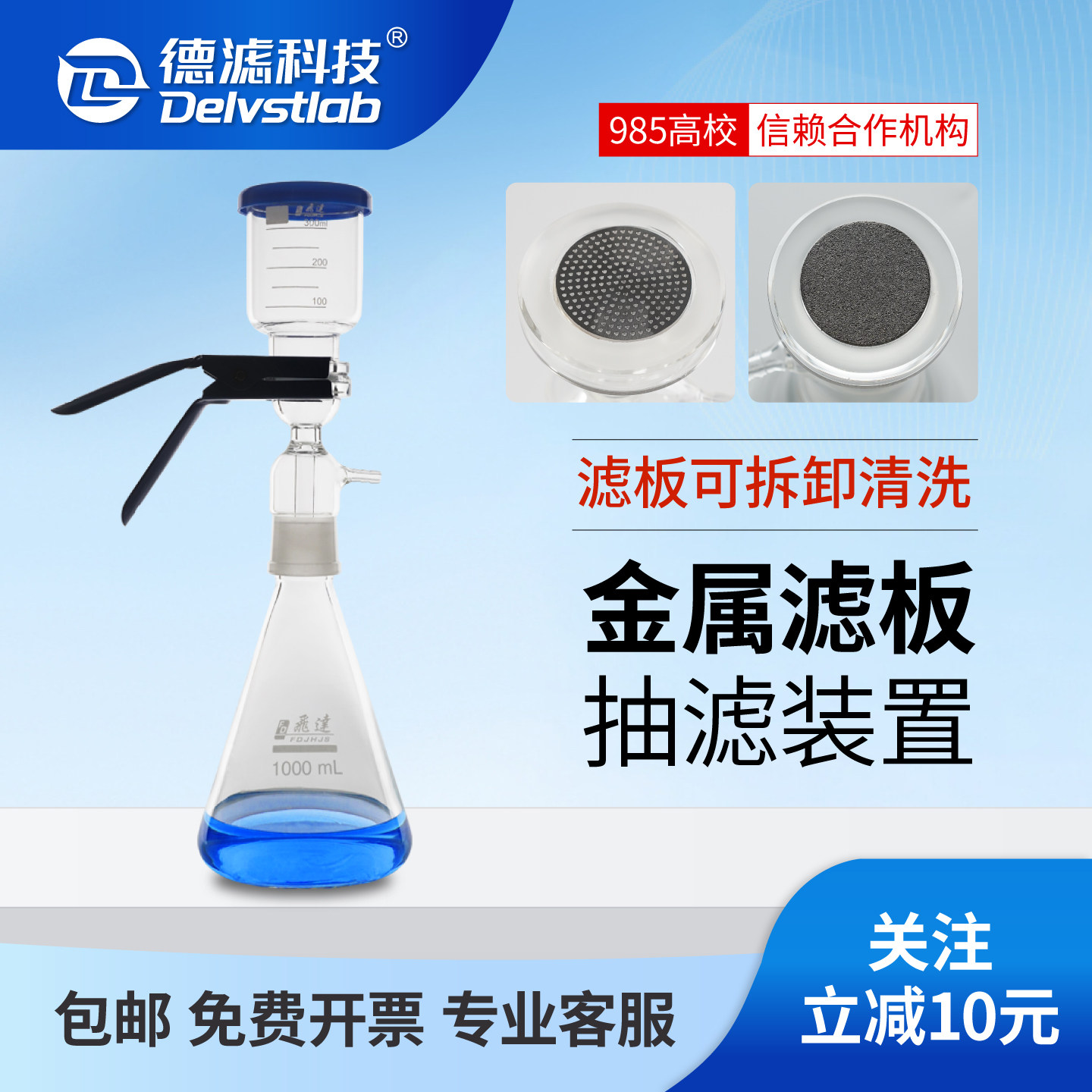 德滤滤膜抽滤装置实验室检测溶剂过滤器纯水颜料墨水不锈滤片钛板