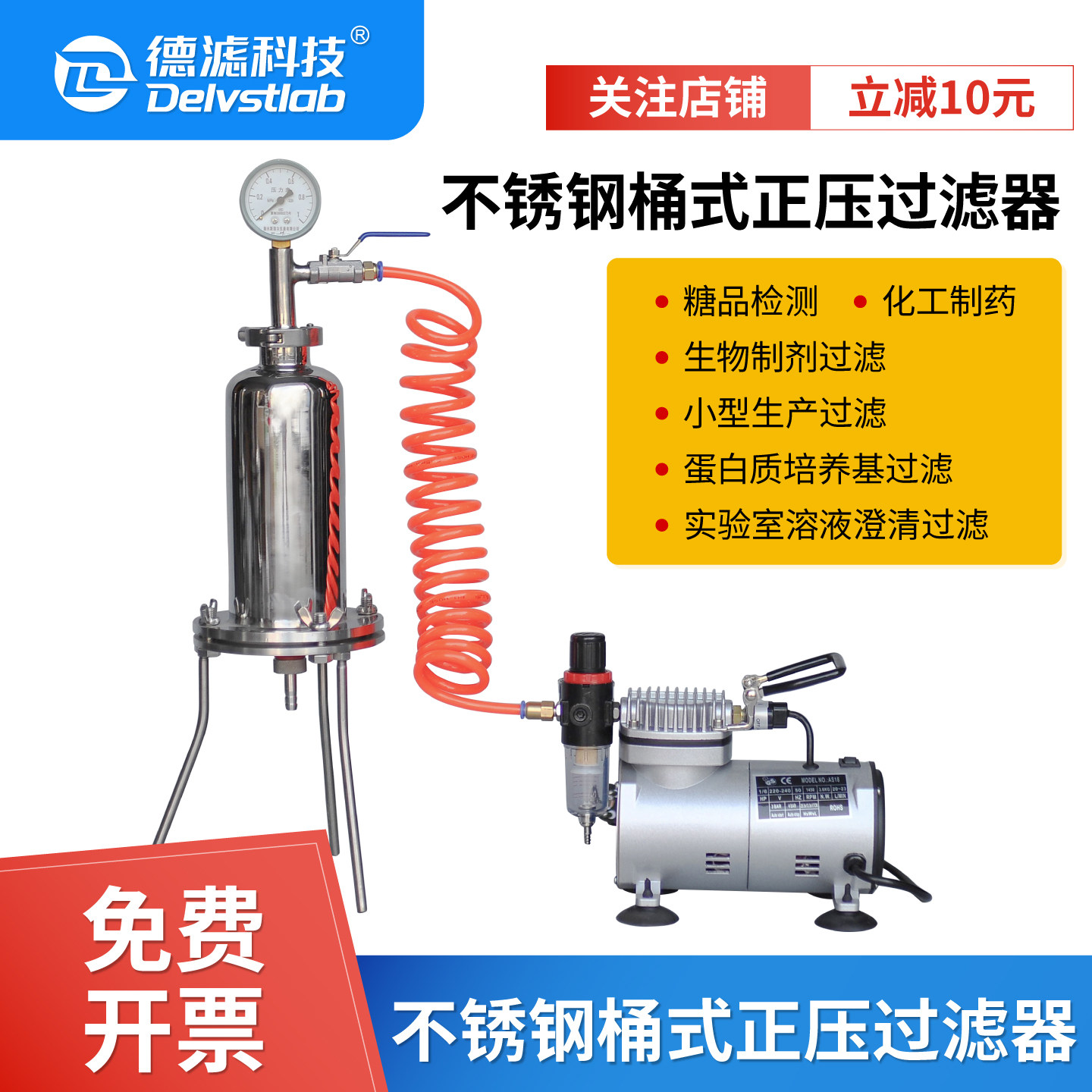 德滤实验室滤膜过滤器不锈钢桶式正压冶金中药墨水蛋白质培养基