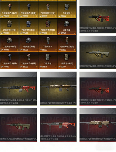 地铁逃生轩辕aug替死鬼M338替死鬼小金人地铁护航