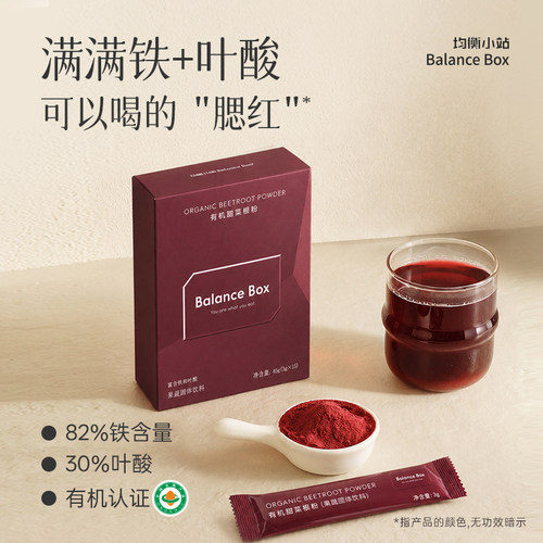 有机认证甜菜根粉累计售出150W+