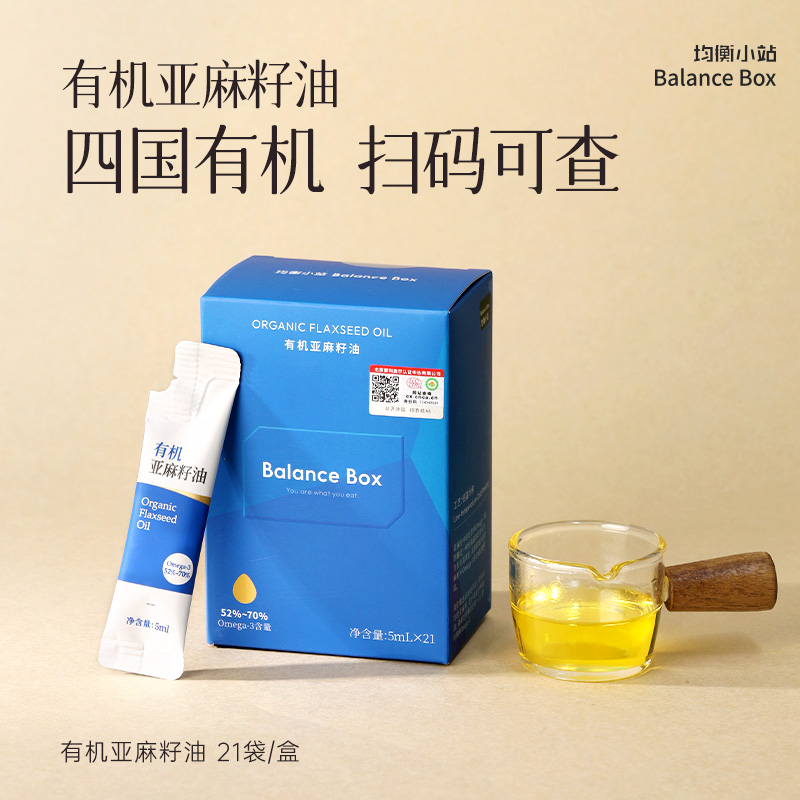 均衡小站有机亚麻籽油富含omega3