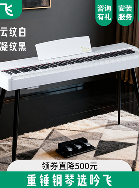 吟飞88键重锤电钢琴家用初学者 成人专业考级儿童入门电子RDP-40X