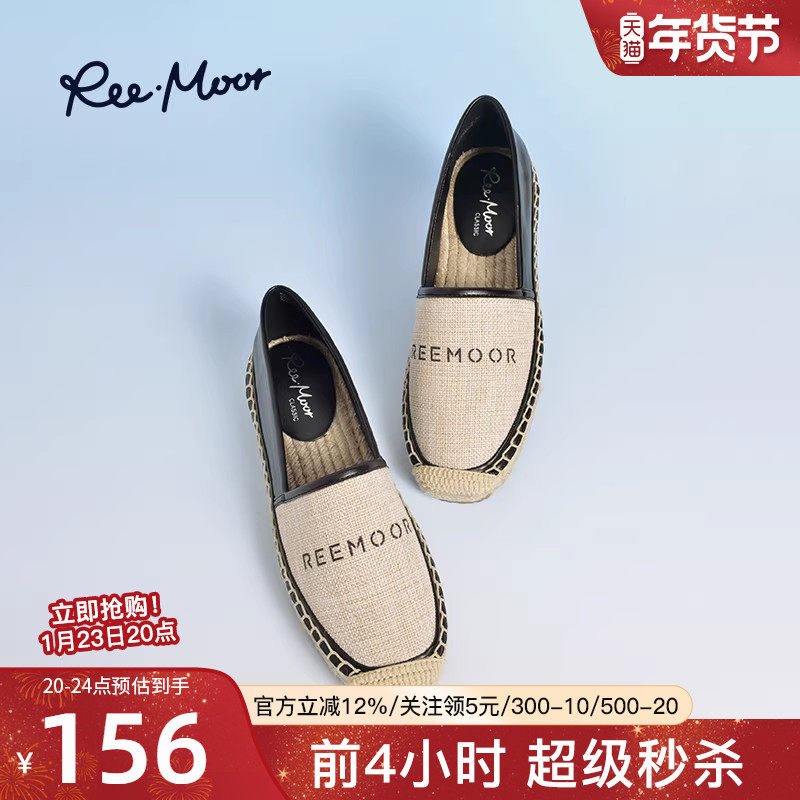 reemoor草编渔夫鞋2026年春秋新款百搭懒人鞋软底单鞋一脚蹬睿慕,女鞋,渔夫鞋,淘宝优惠券,粉丝福利购,淘宝优惠卷