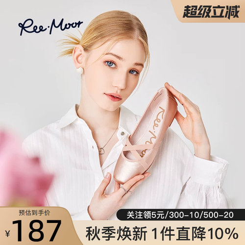 reemoor睿慕芭蕾舞软底蛋卷鞋