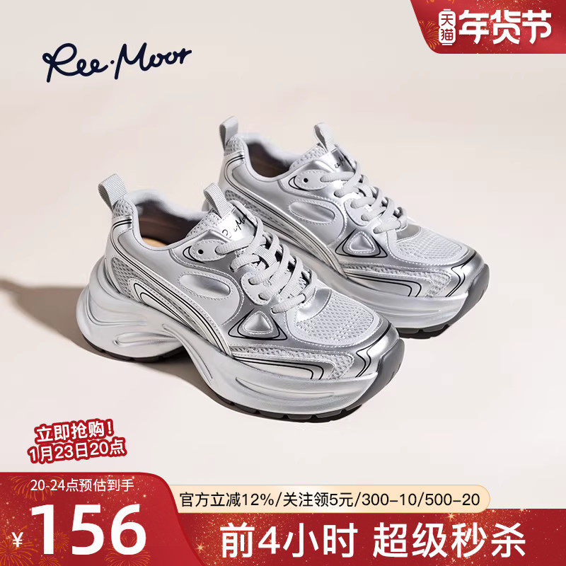 reemoor小个子银色老爹鞋女2026年春秋新款厚底网面透气休闲睿慕,女鞋,老爹鞋,淘宝优惠券,粉丝福利购,淘宝优惠卷