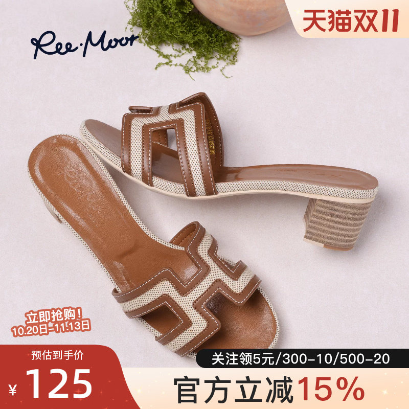 reemoor睿慕夏季新款粗跟一字拖女外穿编织H型装饰凉拖鞋时尚百搭