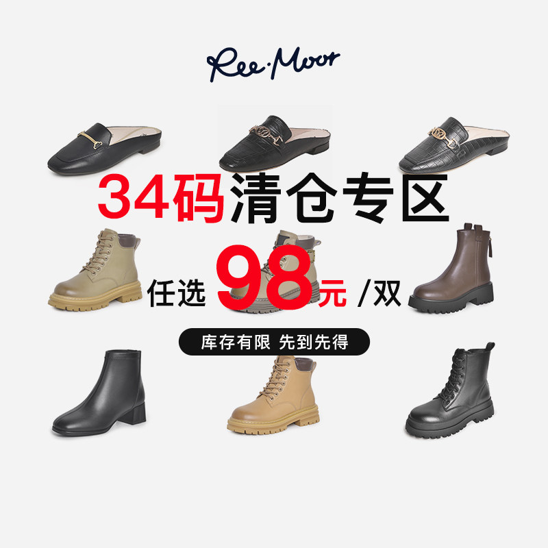 reemoor34码睿慕蛋卷鞋单鞋靴子断码清仓捡漏亏本售完不补,女鞋,浅口单鞋,淘宝优惠券,粉丝福利购,淘宝优惠卷