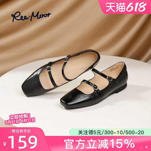 REEMOOR睿慕方头一字带玛丽珍