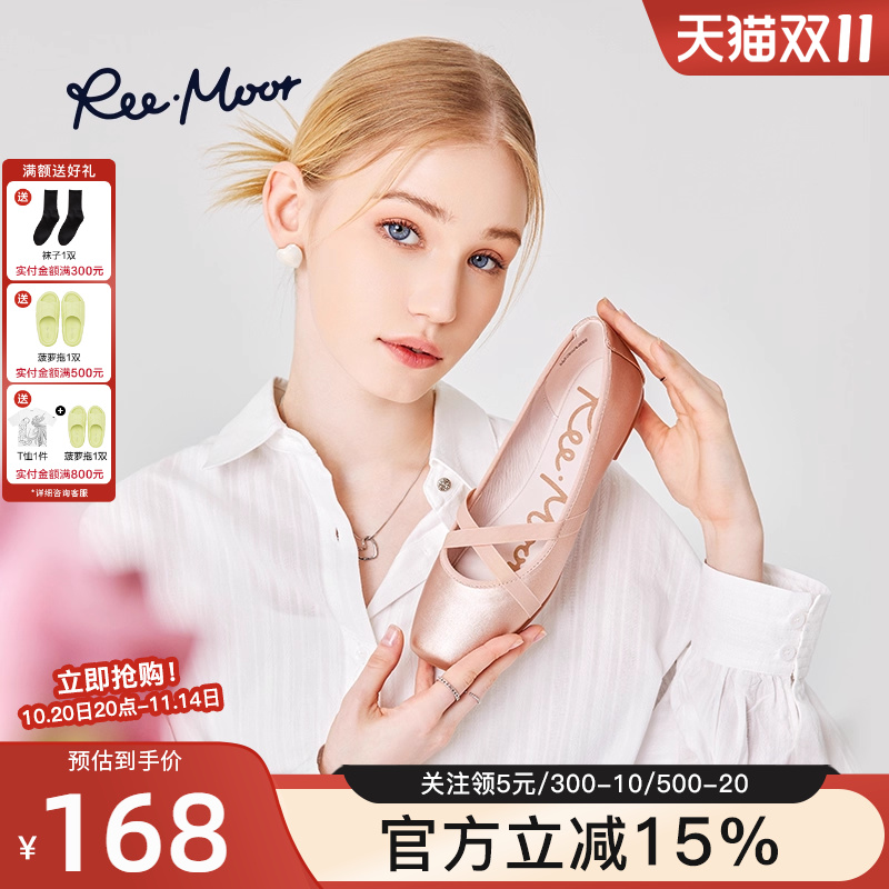 reemoor睿慕芭蕾舞软底蛋卷鞋