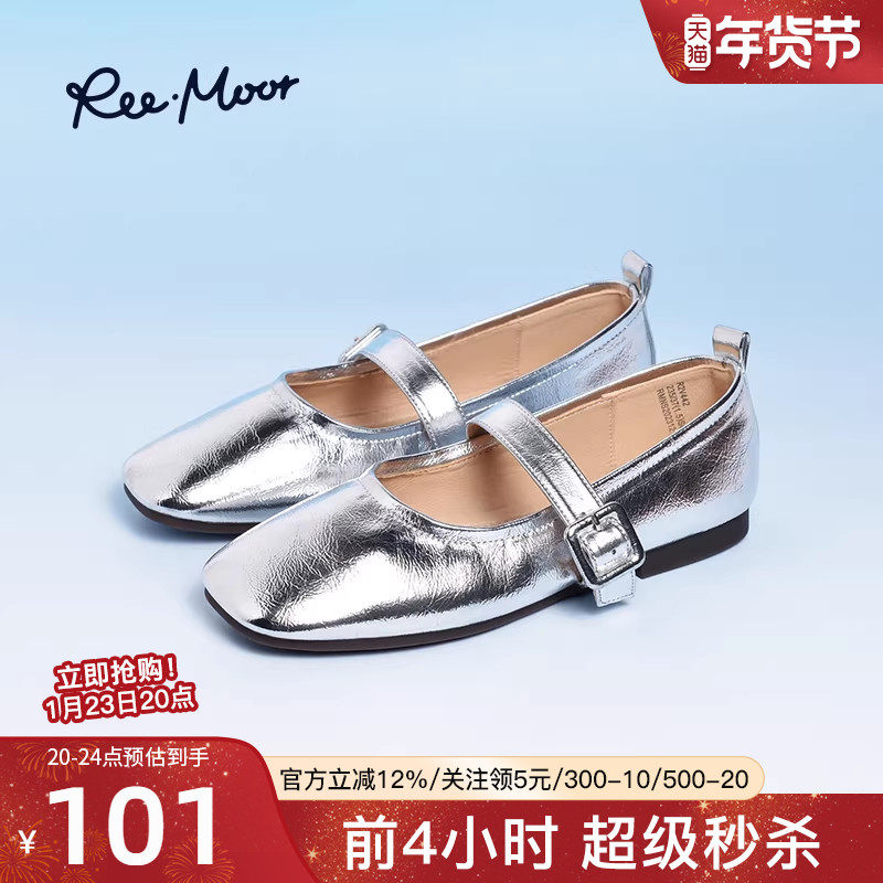 reemoor银色玛丽珍鞋女2026年春夏新款一字带软底软面单鞋睿慕,女鞋,玛丽珍鞋,淘宝优惠券,粉丝福利购,淘宝优惠卷