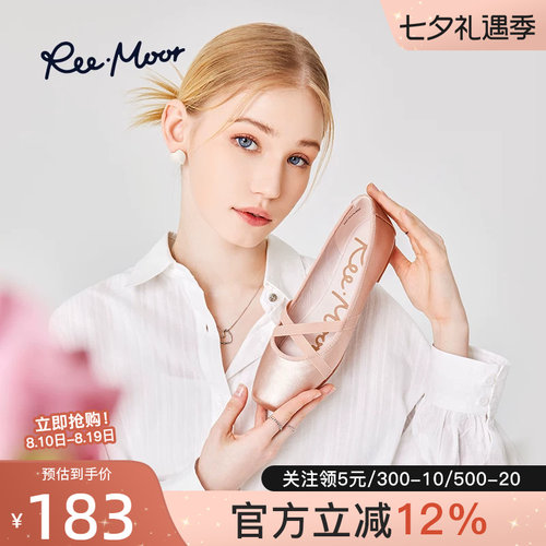 reemoor睿慕芭蕾舞软底蛋卷鞋