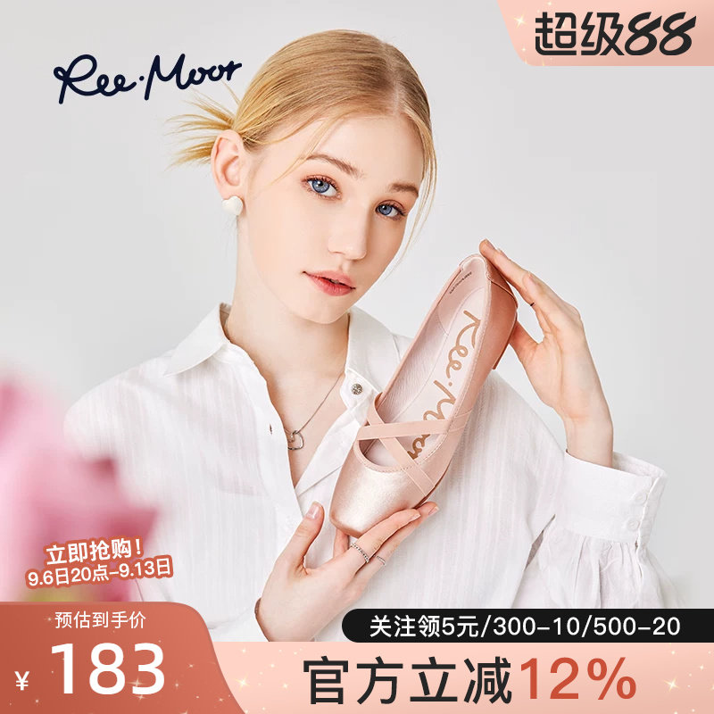 reemoor睿慕芭蕾舞软底蛋卷鞋图片