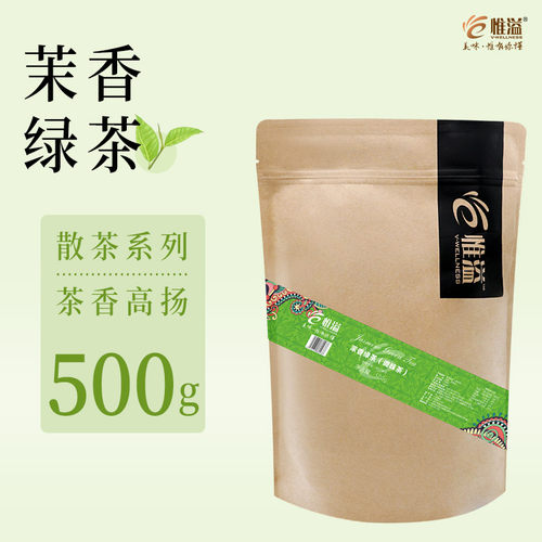 茉香绿茶奶茶店专用茉莉绿茶