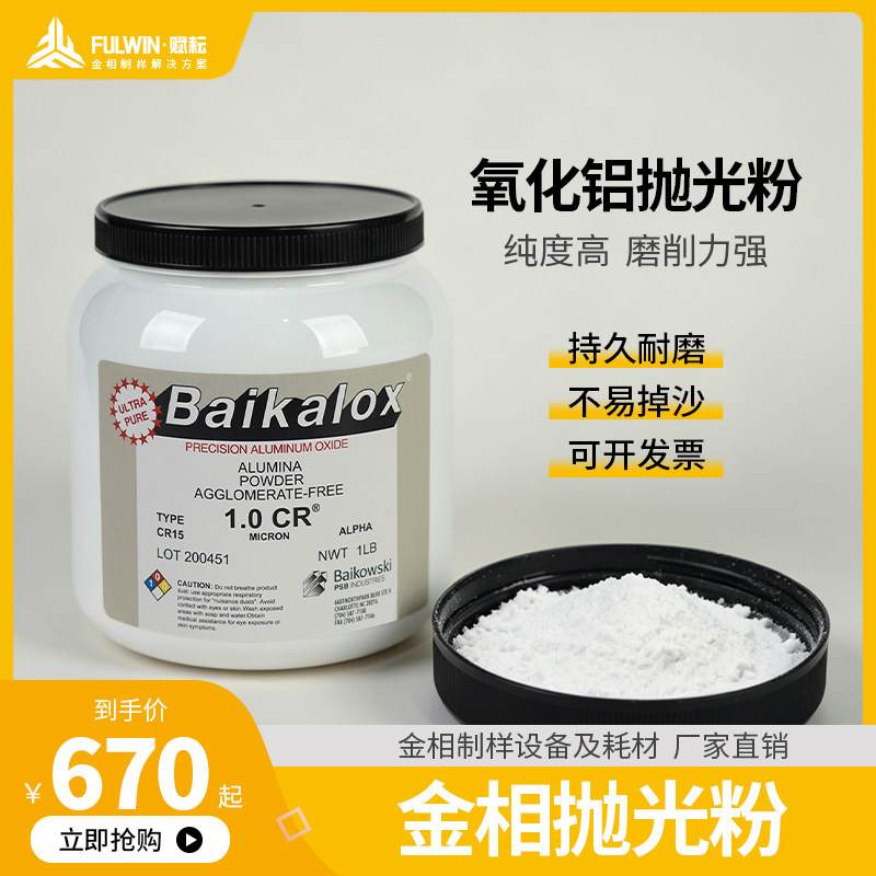 纯度高磨削力强应用范围广