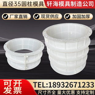 直径35厘米cm水泥光伏墩预埋件避雷墩基座塑料仿木树圆形柱子模具