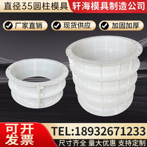 直径35厘米cm水泥光伏墩预埋件避雷墩基座塑料仿木树圆形柱子模具