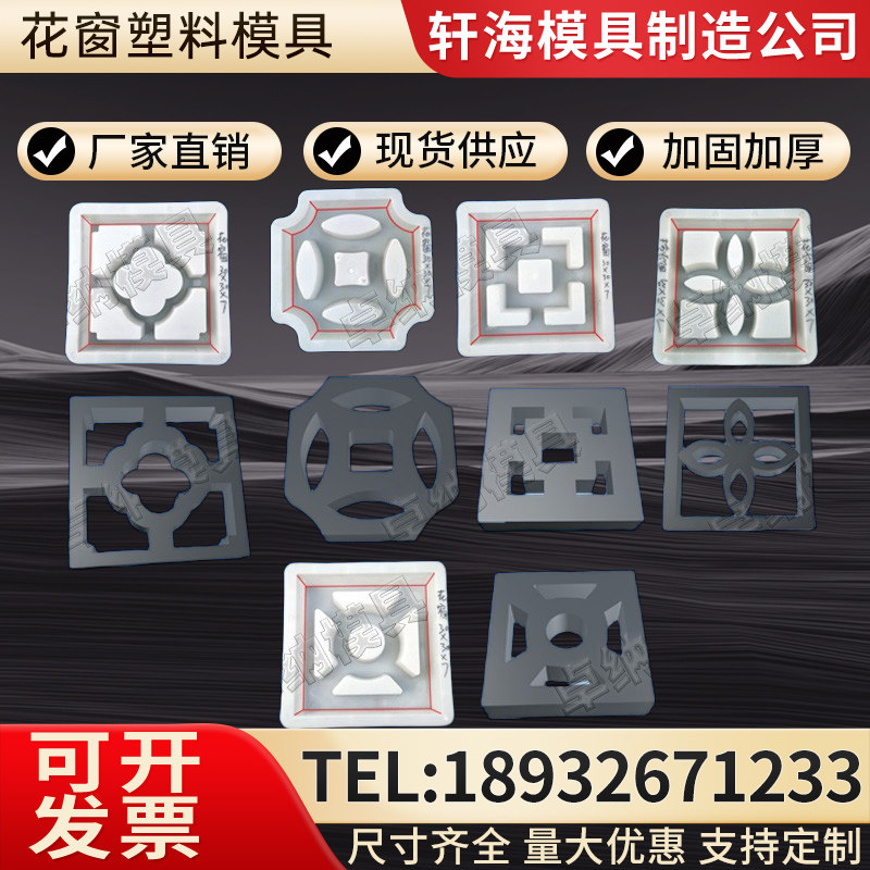 仿古模具庭院围墙镂空便道砖盒厂