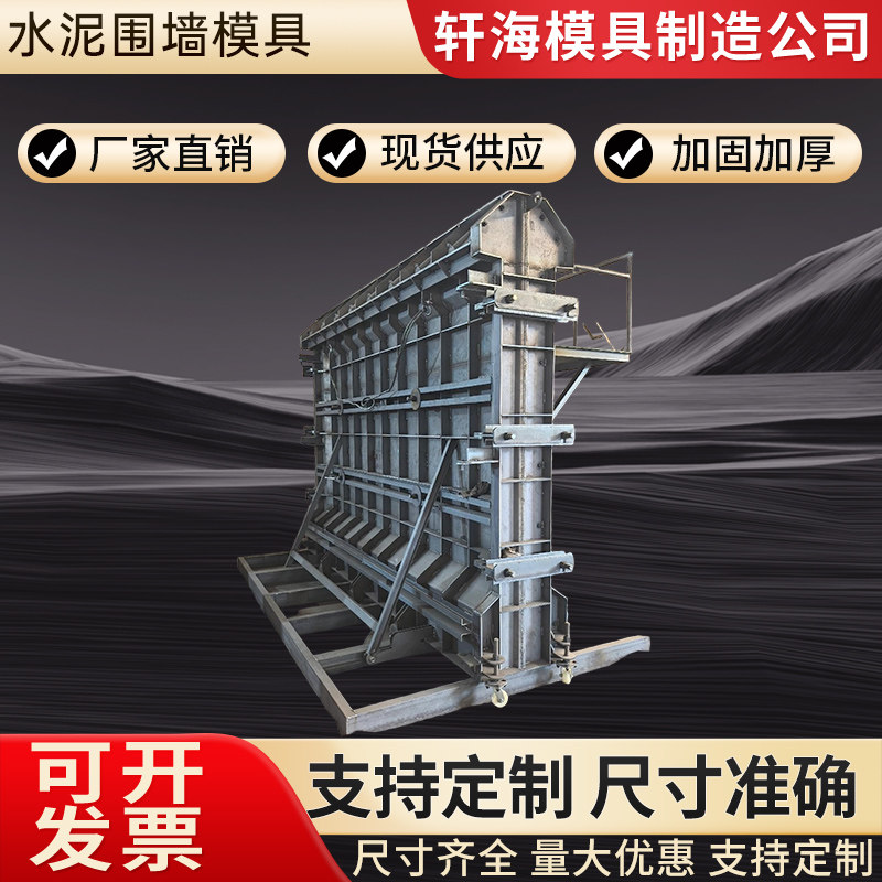 水泥围墙模具预制混凝土防火墙装配式立柱模具影壁墙模具