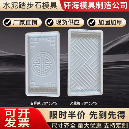 步汀踏步石模具花园庭院地砖庭院水泥栅栏花砖菜地沟板塑料磨具