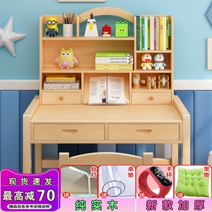 实木儿童学习桌小学生可升降写字桌椅套装小孩家用书桌简约课桌椅