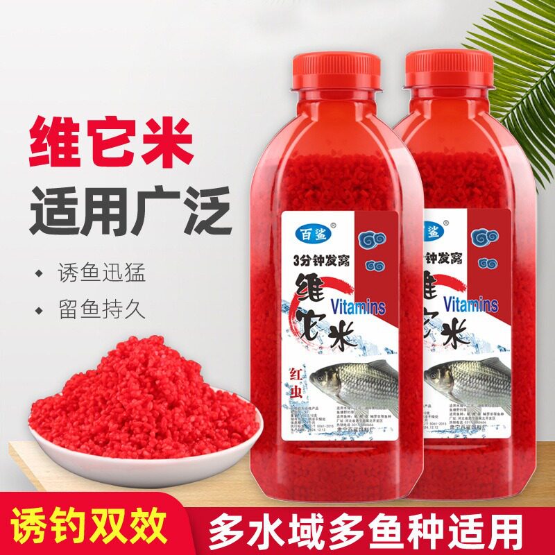 维它米鲫鱼酒米颗粒饵钓鱼饵料打活饵/谷麦饵等饵料