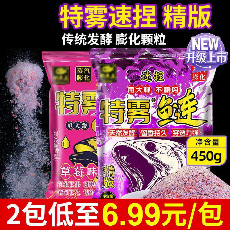 特雾鲢二代浮钓鲢鳙饵料特务鲢手台钓饵