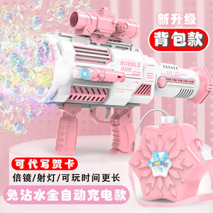 网红爆款婚礼泡泡枪背包全自动2026儿童手持生日礼物泡泡机加特林