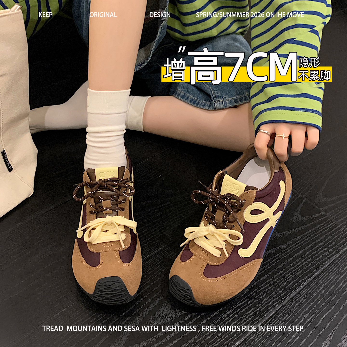 棕色厚底内增高德训鞋女2026春季新款拼色双鞋带运动休闲阿甘单鞋