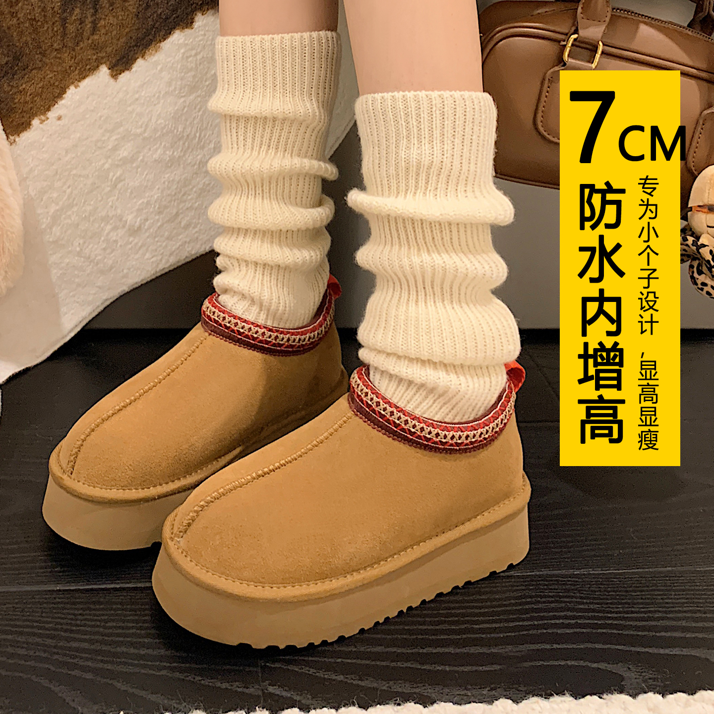 厚底加绒加厚巨好看雪地靴