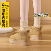 厚底内增高雪地靴女款 加绒加厚短筒真皮防水雪地棉鞋 2025新款 冬季